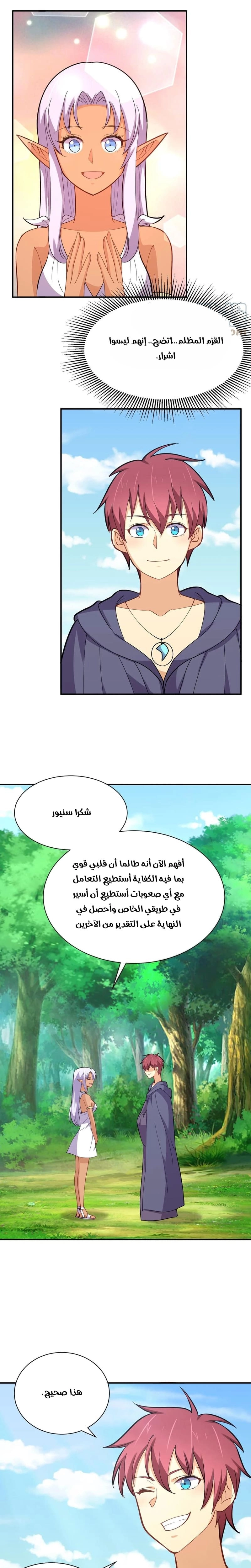 Chapter Image 12